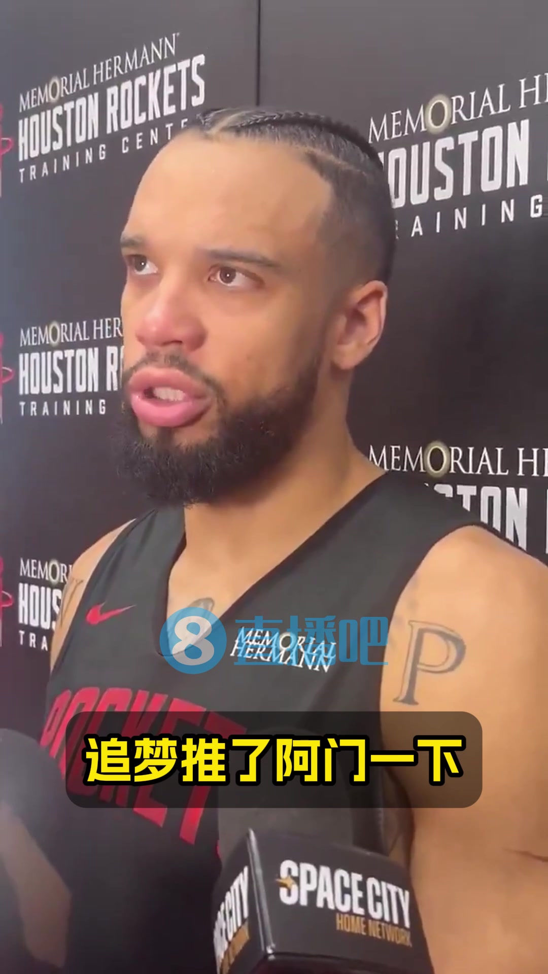 狄龙阿门不脏追梦才是肮脏的球员他推了阿门才让巴特勒受伤